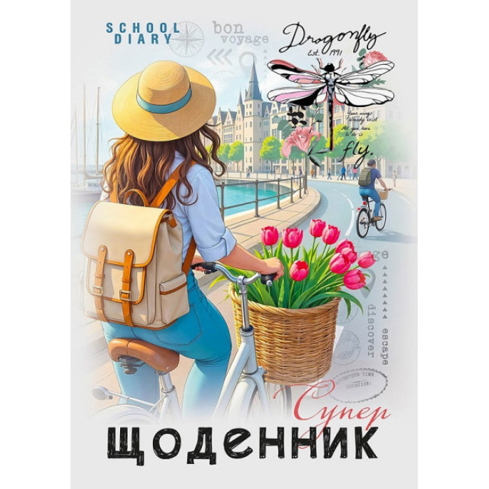 Щоденник, 55г. Скоба. 143х197 мм, 40 арк.диз.25077