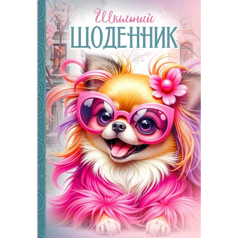 Щоденник, 55г, 7БЦ, 165х240 мм, 40 арк, Матова ламінація, Вибірковий УФ-лак диз.:25044