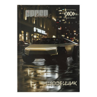 Щоденник шкільний АВТОМОБІЛЬ, В5, 48 л, тверд. обкл. 