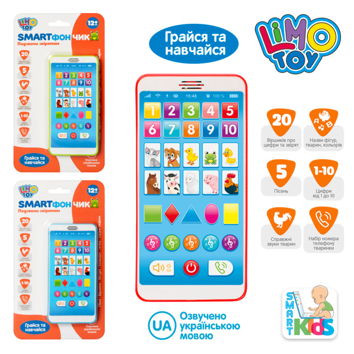 Телефон Подзвони звірятам, навч, цифри, тварин, вірші, муз-зв (укр), мікс кол., на бат-ці, на листі, 13-23-2см /72/