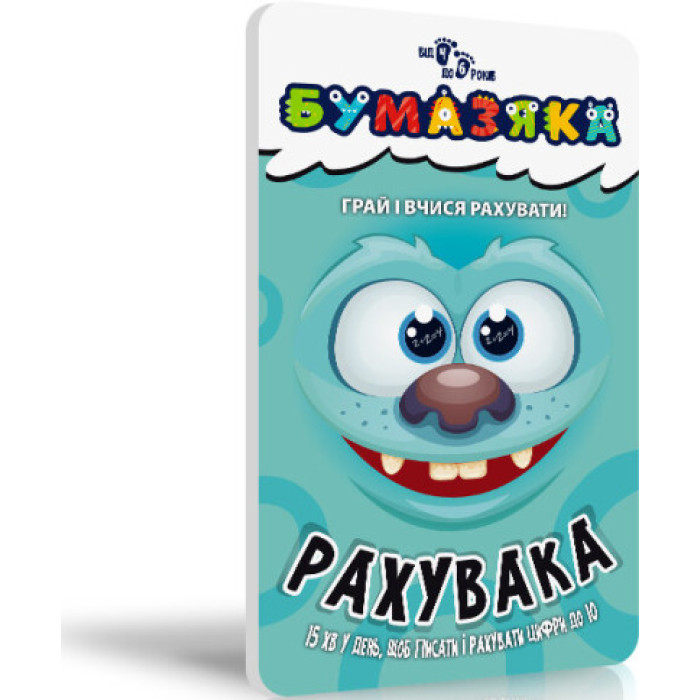 Бумазяка рахувака(32.5)