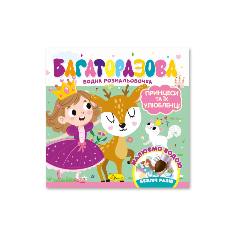 Видання для дозвілля  серія 