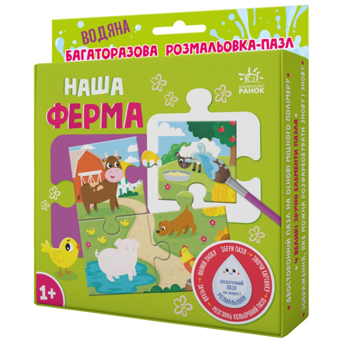Багаторазова водна розмальовка - пазл : Наша ферма (у)(349.02)