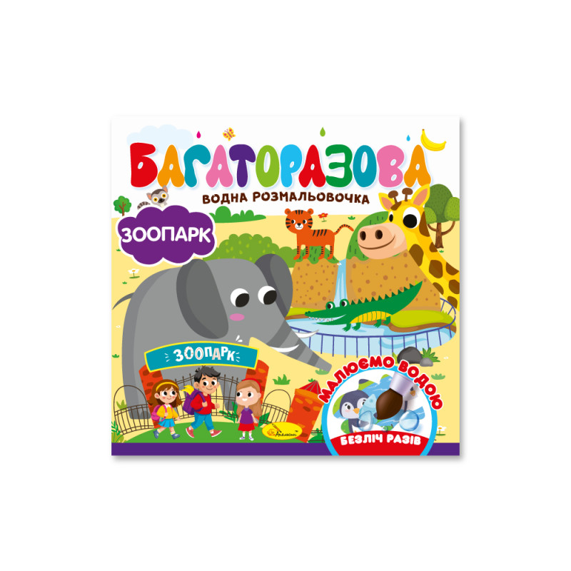 Видання для дозвілля  серія 