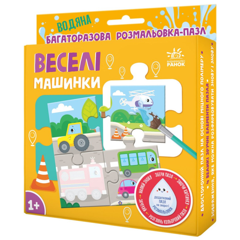 Багаторазова водна розмальовка - пазл : Веселі машинки (у)(349.02) Багаторазова водна розмальовка - пазл : Веселі машинки (у)(349.02)