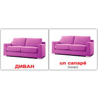 МИНИ карточки /рус.-франц./ в наборе 20 карточек 