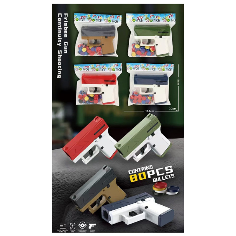Пістолет 12см, стріляє дисками, 4 кольори, у п/е 15,5-15-3см /96/