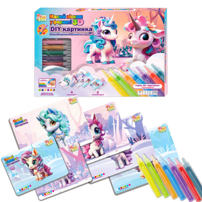 Малюй піском 