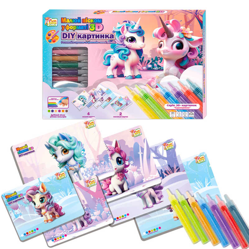 Малюй піском 