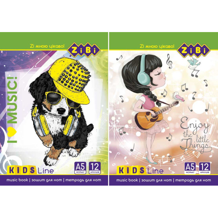 Зошит для нот, А5, 12 аркушів, на скобі, вертикальний, KIDS Line ціна за 20 шт. //